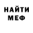 Первитин Methamphetamine Key on