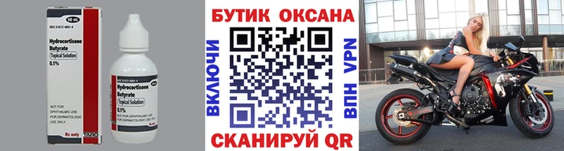 наркотики  Чухлома  Бутират жидкий экстази 