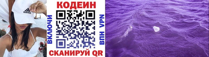 даркнет состав  купить наркоту  Чухлома  Кодеиновый сироп Lean Purple Drank 
