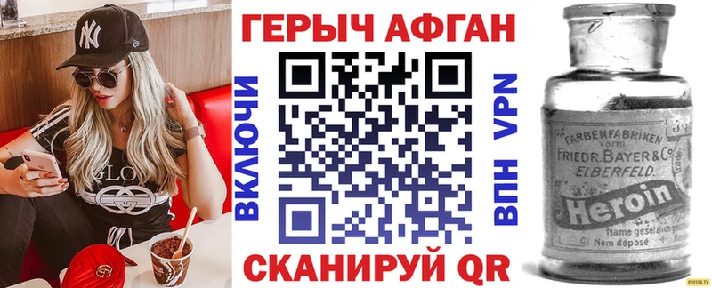 Героин афганец гидра маркетплейс Чухлома