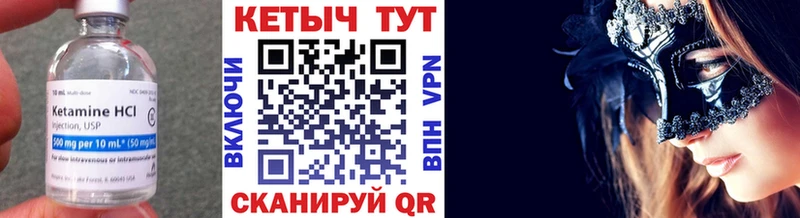 КЕТАМИН VHQ  Чухлома 