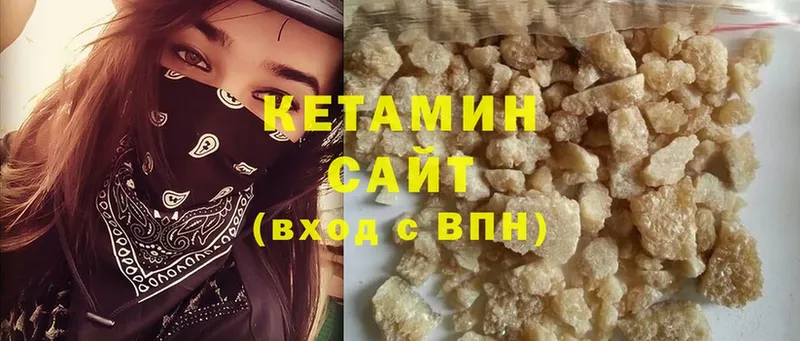 КЕТАМИН ketamine  кракен tor  Чухлома 