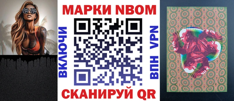Наркотические марки 1,8мг  Чухлома 